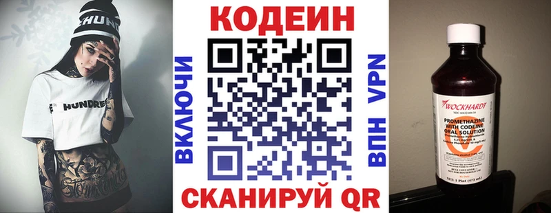 Кодеиновый сироп Lean Purple Drank  Сысерть 