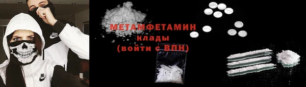 первитин Балабаново